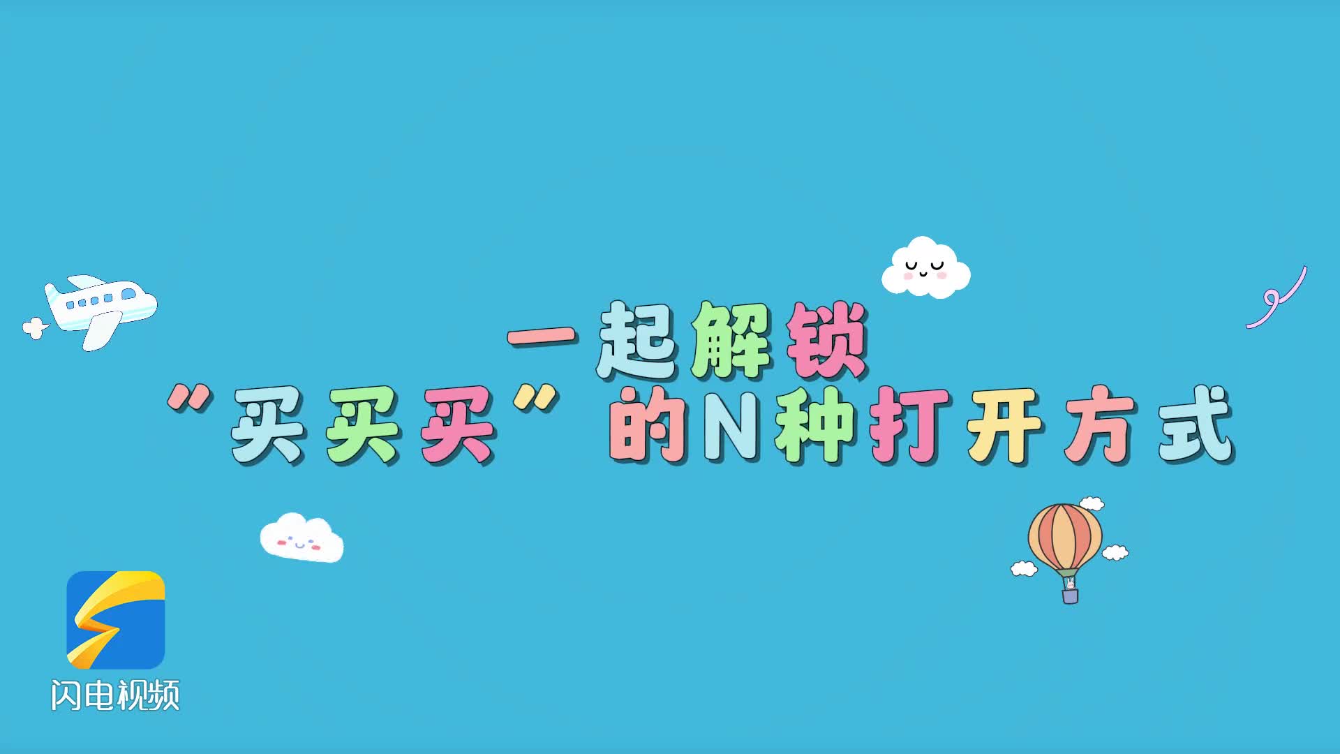 賽安排帶來