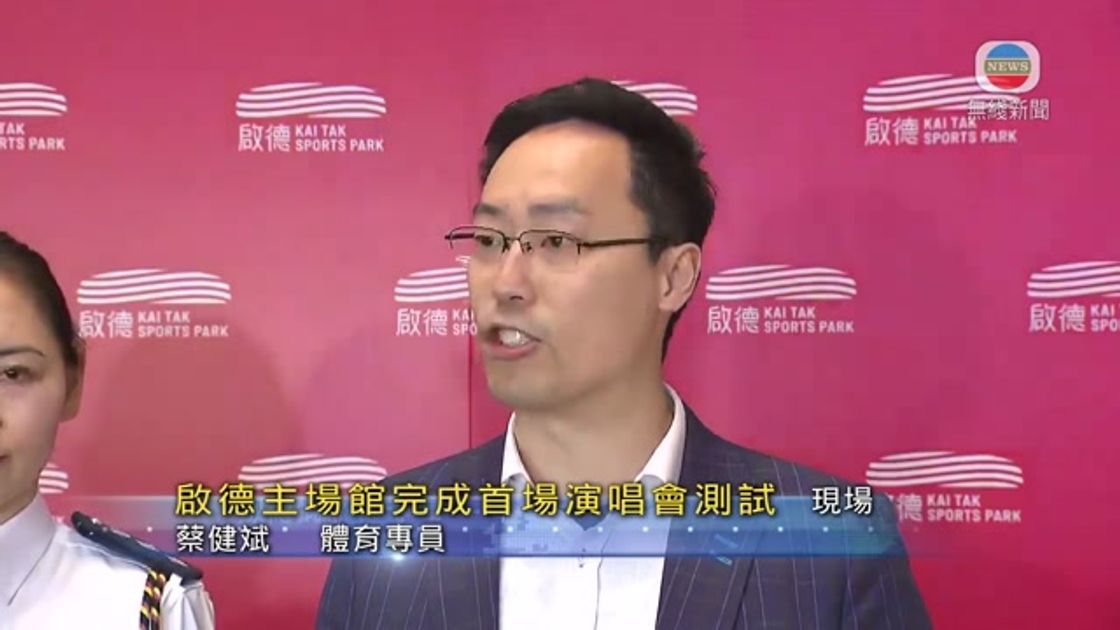 育明星的重